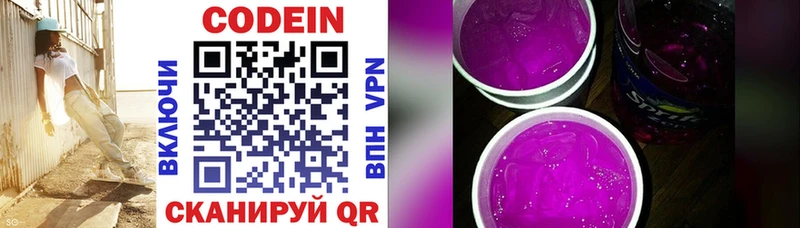 mega ССЫЛКА  Вилючинск  Кодеиновый сироп Lean напиток Lean (лин)  хочу  