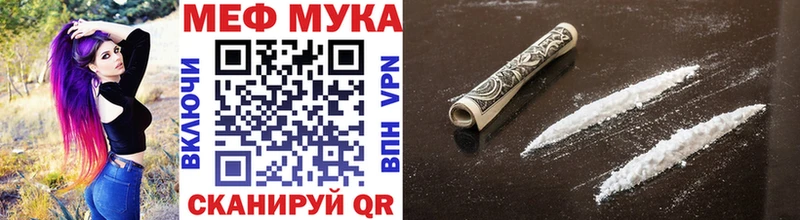 где можно купить Вилючинск МЕФ мука